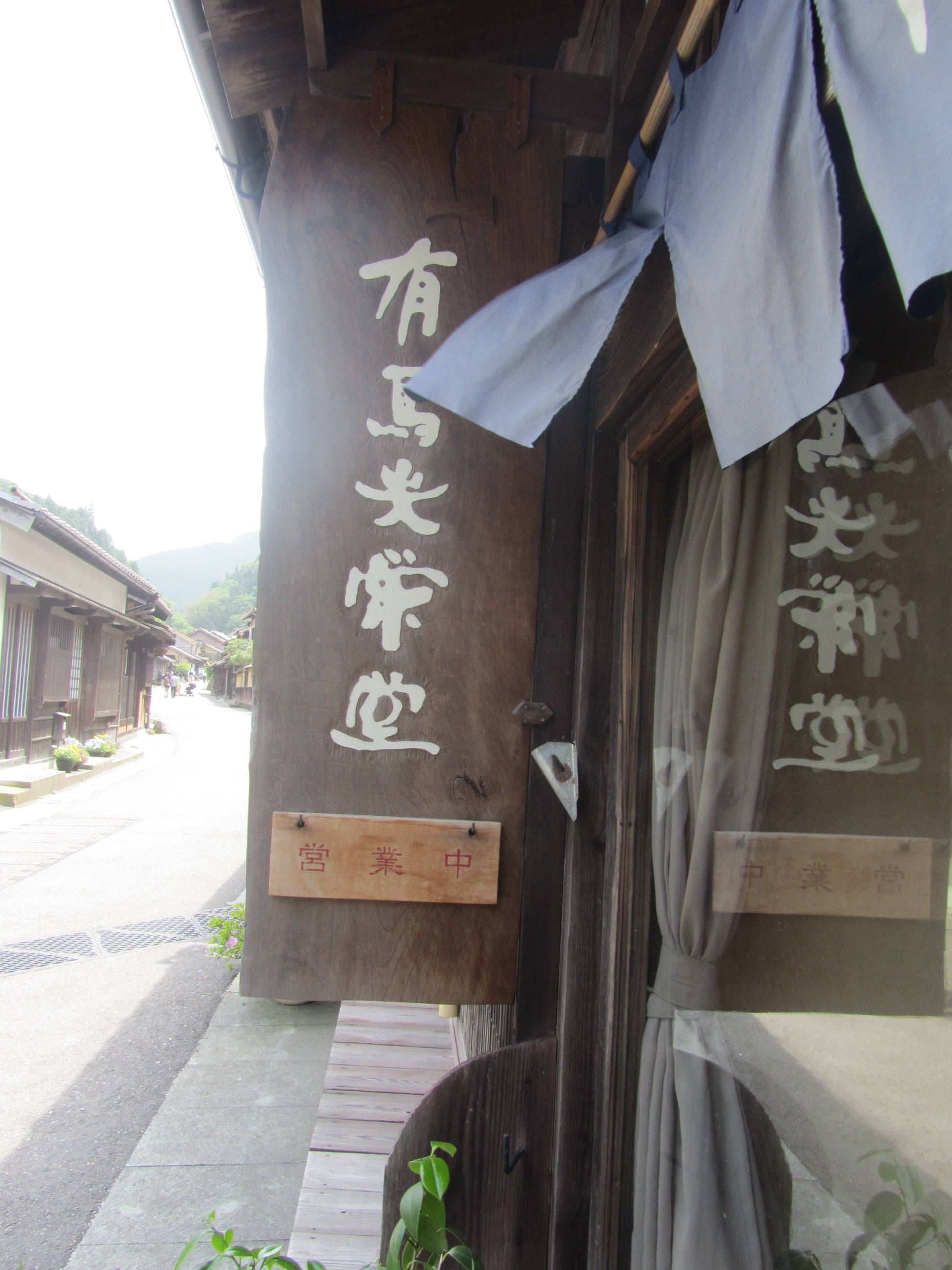 Japan, Iwami, Iwami Ginzan, Sweets