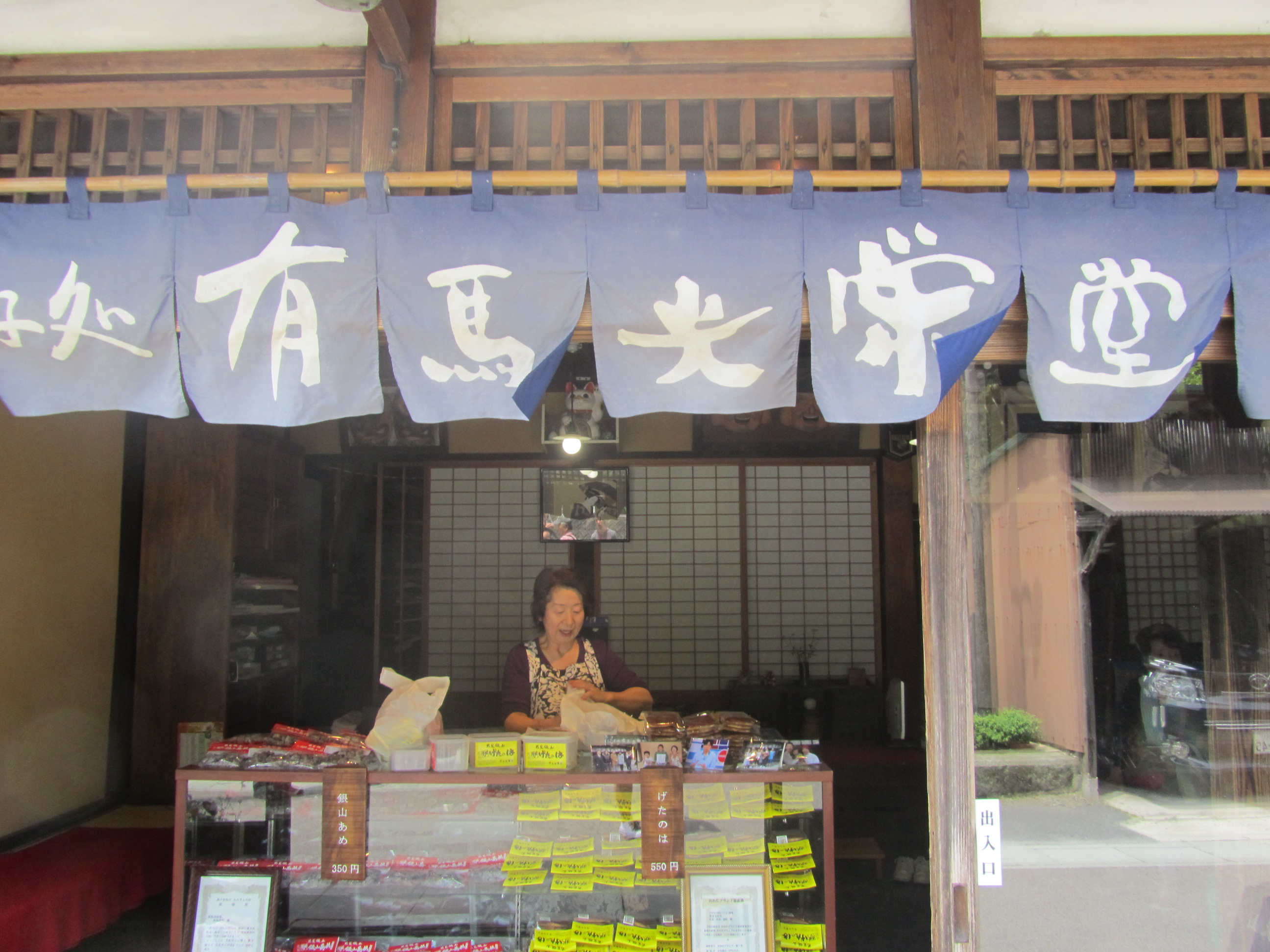 Japan, Iwami, Iwami Ginzan, Sweets